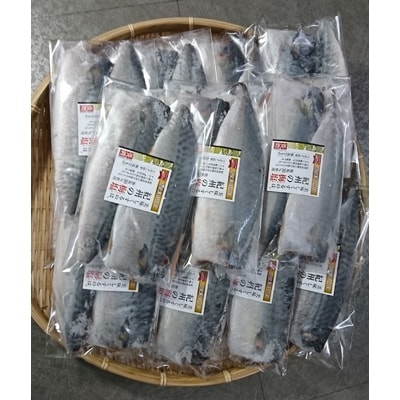 【湯浅町】梅塩のサバ干物フイレの24枚入り
