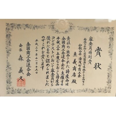 梅塩のサバ干物フイレ2入り3袋&湯浅油のサバ味醂干し2枚入3袋の6袋セット