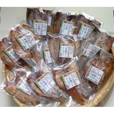 紀州ゆあさ魚義　こだわりの味醂干しセット