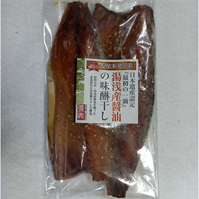 湯浅の醤油で製造したサバ味醂干しセット 2枚入り12袋セット　