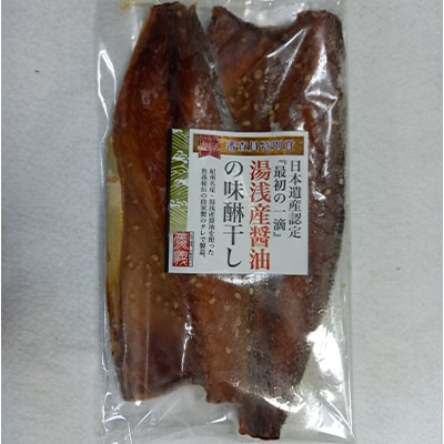 真サバ味醂干し12枚