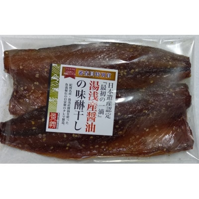 湯浅醤油使用のサバ味醂干し14枚入り