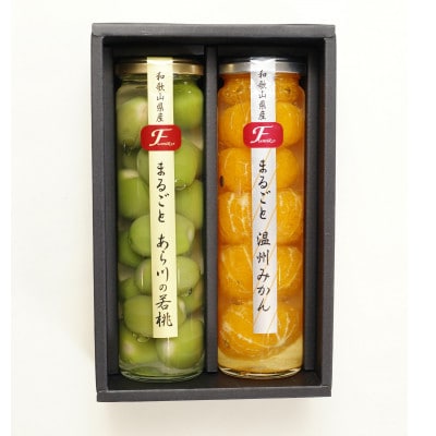 コンポート2本セット(みかん&若桃)