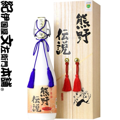 幻の梅酒 熊野伝説720ml 【白】 WH 超豪華 化粧箱入/プラム食品(F003)