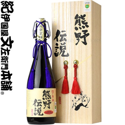 幻の梅酒 熊野伝説720ml 【黒】 BR 超豪華 化粧箱入/プラム食品(F004)