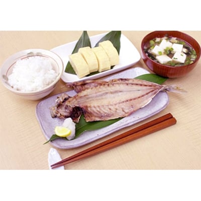 和歌山:魚鶴の国産あじ干物8尾