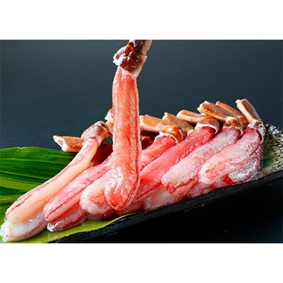 生ずわいがにポーション1kg(湯浅町)