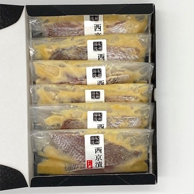【TVで紹介されました】和歌山産天然鯛の西京漬　6切　小分け