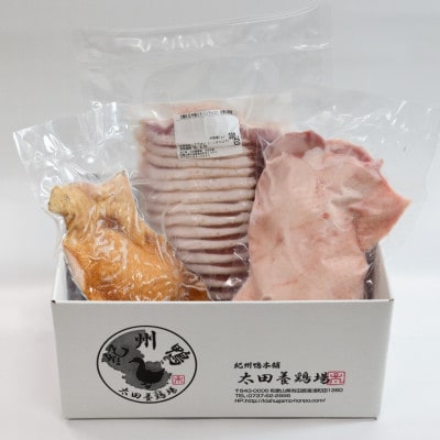 紀州鴨セット(モモ三昧)　モモブロック約600g、モモスライス300g、モモスモーク約200g