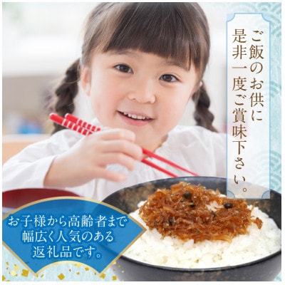 ちりめん山椒(約500g×2個)