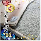 高級上干ちりめん(約700g木箱)