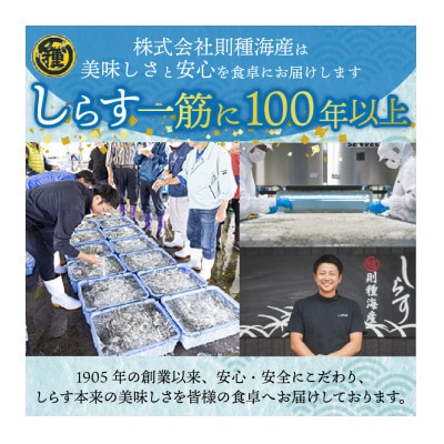 冷凍釜揚げしらす300g