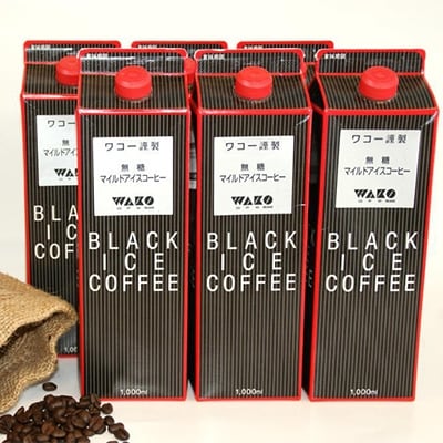 【2022年6月中旬発送】【謹製】無糖マイルドアイスコーヒー1000ml×6本セット