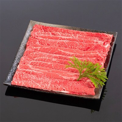 高級和牛「熊野牛」 特選モモスライス 500g(4等級以上)