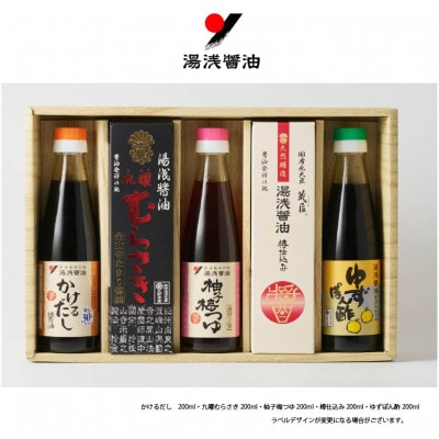【自社蔵製造】湯浅醤油　卓上5本組　No86591