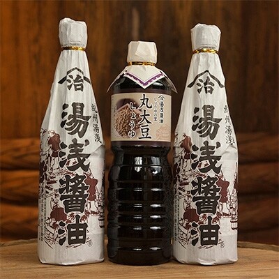 【老舗・蔵元直送】丸大豆しょうゆ1本と湯浅醤油(再仕込み醤油)2本セット