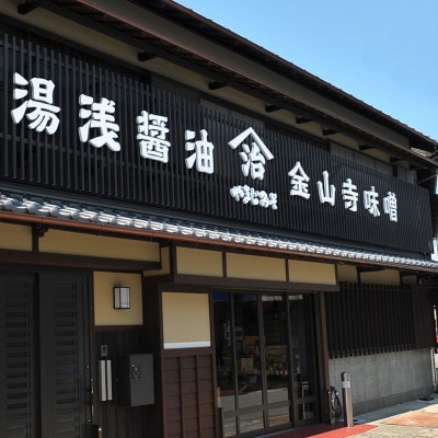 江戸時代から続く!小原久吉商店　うすくちしょうゆ 900ミリ 3本
