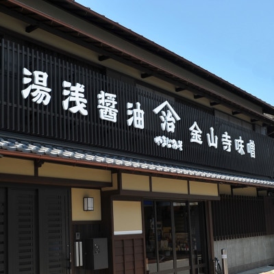 小原久吉商店　湯浅ぽん酢500ミリ 3本　　老舗しょうゆ屋