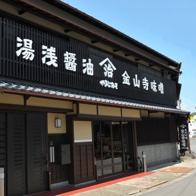 江戸時代から続く　小原久吉商店の　湯浅醤油300ミリ　1本　(再仕込み醤油)