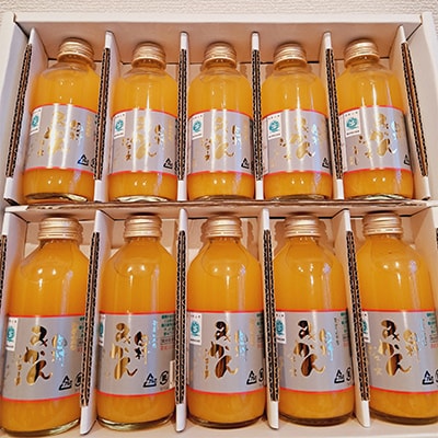 かねよし農園の田村みかんジュース10本セット