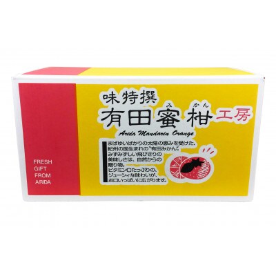 先行受付【ご家庭用 極早生】和歌山有田ゆら早生みかん約10kg(SS、S、M、L、2L)【湯浅町】