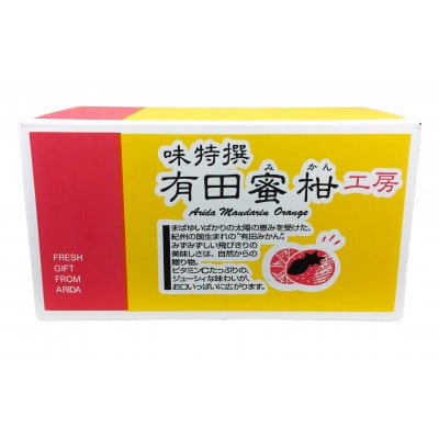 有田みかん 約10kg ご家庭用 和歌山 ゆら早生 極早生 (SS、S、M、Lサイズ)【湯浅町】