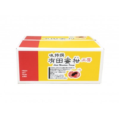 【ご家庭用】和歌山有田みかん約7kg(2L、3Lサイズ)【湯浅町】
