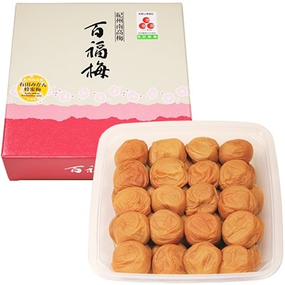 紀州の梅干し　有田みかん蜂蜜梅(紀州南高梅/700g)化粧箱入り　塩分8%