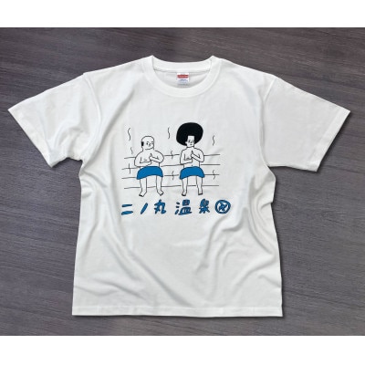 二ノ丸温泉 オリジナルイラストグッズ Tシャツ サウナ Xlサイズ お礼品詳細 ふるさと納税なら さとふる