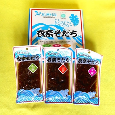 紀州衣奈(えな)そだち (わかめ軸佃煮)　2箱