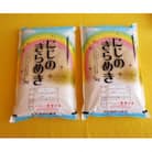 和歌山県産 にじのきらめき 10kg(5kg×2)(2025年産)
