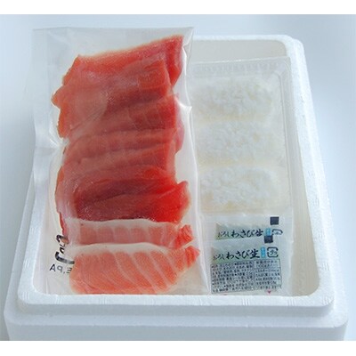 【湯浅町×串本町】本鮪(トロ・赤身)の冷凍寿司キット(ネタ10枚・シャリ10貫・醤油ワサビ各2個)