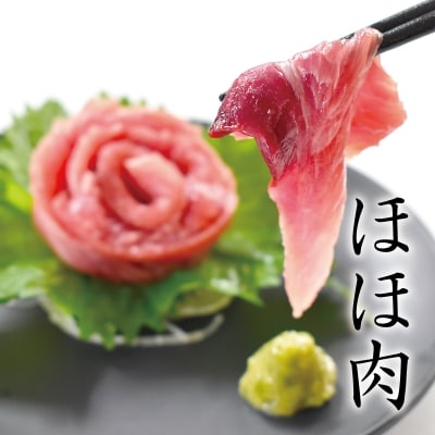 【2022年3月下旬発送】【湯浅町×串本町】本まぐろ希少部位600g (カマトロ・ホホ肉・頭肉)