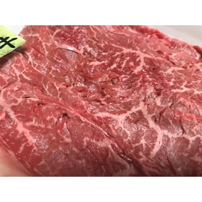 【和歌山県特産和牛】《熊野牛》モモ すき焼き・しゃぶしゃぶ用 約340g A3ランク