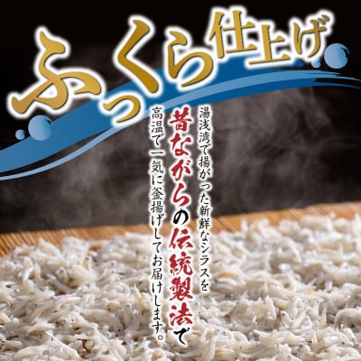 湯浅湾の釜揚げしらす!大容量700g【訳あり　家庭用】