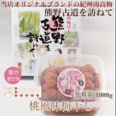 【贈答用】紀州南高梅 桃風味梅干 1000g 化粧箱入