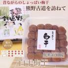 【贈答用】紀州南高梅　白干梅干し　400g　化粧箱入