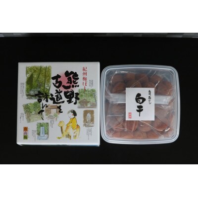 【贈答用】紀州南高梅　白干梅干し　400g　化粧箱入