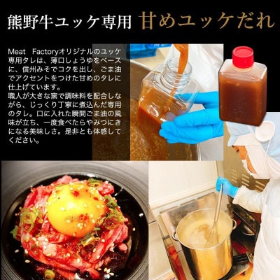 <紀州和華牛>　ユッケ　50g×5個