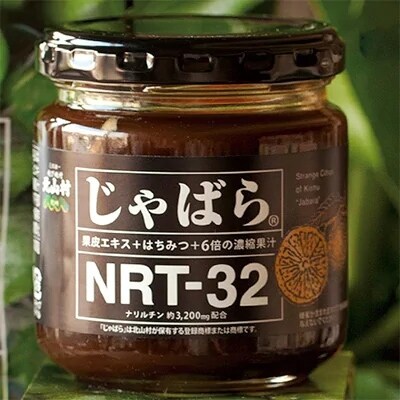 【紀州和歌山】じゃばらNRT-32(約190g×1瓶)