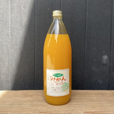 和歌山県ありだ産　大福園のジュース2本セット(みかん1000ml・はっさく720ml)