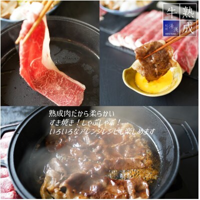 【今だけ増量中】湯浅熟成肉 国産牛 肩肉(赤身) すきしゃぶ スライス1.2kg(600g×2pc)
