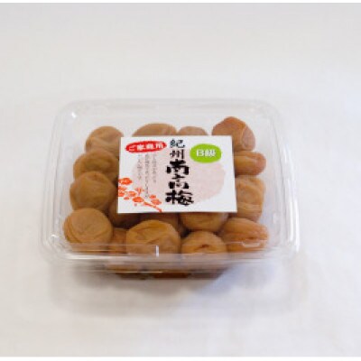 紀州南高梅　梅干　ほのか　家庭用B級　650g