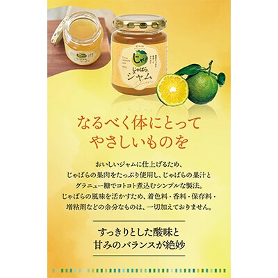 じゃばらジャム 140g×2個 花粉対策の蛇腹/紀伊国屋文左衛門本舗