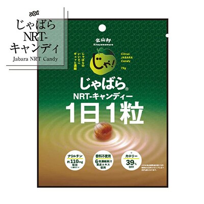 じゃばらNRTキャンディー 75g×5袋セット 和歌山県北山村から