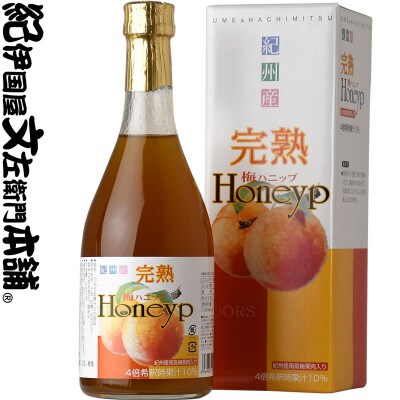 梅ハニップ 完熟梅ハニップ 6本セット【緑3本/赤3本】希釈用梅ドリンク(F012)