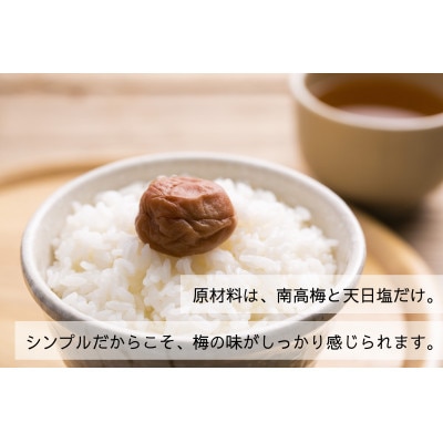 【常温保管可能】天日塩だけで漬けた無添加梅干し2kg 梅ボーイズ|南高梅