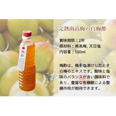 【無添加梅干しお試し】天日塩漬け・紫蘇漬け 各280g×1パック、白梅酢1本　梅ボーイズ|A-206