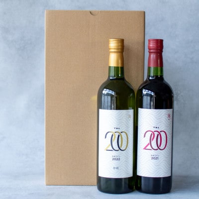 TOA200　海　720ml　赤白セット　各1本ずつ