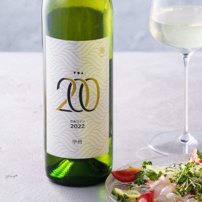 TOA200　海　720ml　赤白セット　各1本ずつ